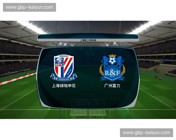 巅峰对决：富力与申花，一场足球的宿命恩怨与绿茵荣耀